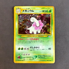 メガニウム　キラ　旧裏 psa9 ポケモンカード ポケモンカード 旧裏 メガニウム PSA9 ポケカ MEGANIUM - メルカリ