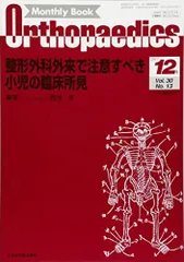 2024年最新】orthopaedics オルソペディクスの人気アイテム - メルカリ