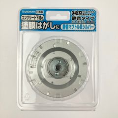 ▽▽TSUBOMAN ツボ万 塗膜剥がし 静音マクトルIII シルバー MCS-9293 9枚刃
