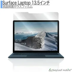 Microsoft Surface Laptop 2017 13.5インチ 液晶 保護 ガラスフィルム クリア シート 硬度9H 飛散防止 簡単 貼り付け