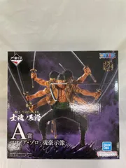 新品未開封‼️一番くじ ラストワン ゾロ 魂豪示像 中古】【未開封】ロロノア・ゾロ -魂豪示像- ラストワンカラー