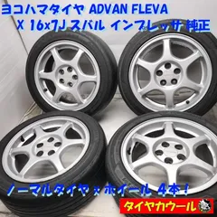 送料込み)スバル　インプレッサ純正 サマータイヤ ホイールセット 4本セット 中古 195/65R15 タイヤホイール 4本セット<BR>TOYO PROXES C1S