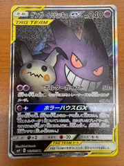 2025年最新】ゲンガー&ミミッキュ sa psa10の人気アイテム