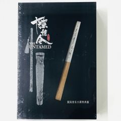 リピート・ラブ～あなたの運命変えます!～ BOX1,2(セット