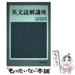 2024年最新】英文読解講座 高橋の人気アイテム - メルカリ