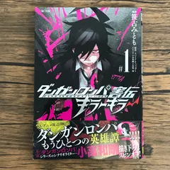 2025年最新】ダンガンロンパ害伝キラーキラーの人気アイテム