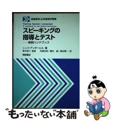 高 画質 【中古】基礎時計読本 新装改訂増補版/ラ・テール出版局/小林