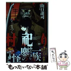 2025年最新】村祀りの人気アイテム - メルカリ