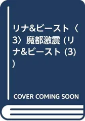 秋吉かおる 作品まとめ売り　リナ&ビースト　ディンシェルの宝石ほか m81719893427_1.jpg?1731506321