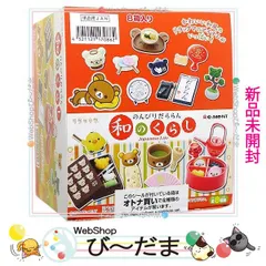 リラックマ 古民家Cafeへようこそ 8個入りBOX[リーメント]《在庫