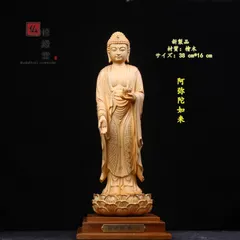 2025年最新】阿弥陀如来仏立像の人気アイテム - メルカリ