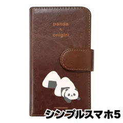 【新品未使用】シンプルスマホ5 SoftBank ソフトバンク スマホケース 手帳型 (色：ブラウン×柄：パンダおにぎり)moimoikka パンダ 食べ物 動物 flip2-simple5-br-20131