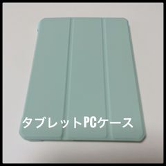 【未使用】タブレットPCケース グリーン