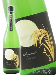 よこやま 純米吟醸 ひやおろし 1.8L / 長崎県 重家酒造 【 7968 】 【 日本酒 】【 要冷蔵 】のサムネイル