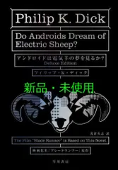 ブレードランナー(アンドロイドは電気羊の夢を見るか？)※映画化帯付き 読了。SF小説「アンドロイドは電気羊の夢を見るか
