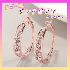ジルコニア リング ピアス 両耳用 綺麗 サージカルステンレス ピンクゴールド