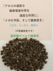ツルナの種70g (健康茶に、栽培に)