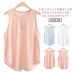 ヨガウェア キャミソール タンクトップ スポーツウエア トップス ノースリーブ 吸汗速乾 薄手 ホットヨガ フィットネス ピラティス ダンス ランニング レディース おしゃれ M250429-24