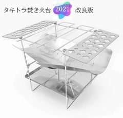 高品質最安挑戦！2021改良新品！フルセット焚火台　折り畳みバーベキューコンロ！