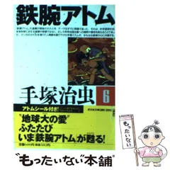 2024年最新】com 手塚の人気アイテム - メルカリ