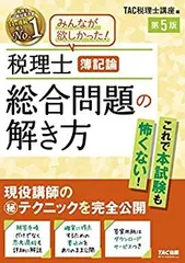 2025年最新】簿記論 税理士 dvdの人気アイテム - メルカリ