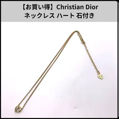 【お買い得】Christian Dior ネックレス ハート 石付き