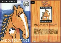 2025年最新】サクラユタカオーの人気アイテム - メルカリ