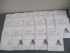 アガルートアカデミー 司法試験 短答過去問解析講座 刑法 vol.1〜3 2022年合格目標セット 状態良 計3冊 067M4D 司法試験・予備試験】アガルート短答対策講座を徹底レビュー