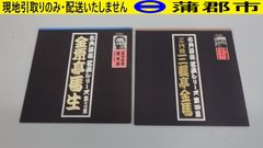 【現地引き取りのみ　リユース品】レコード　LP盤　落語　2枚（R7－223）音未確認　汚れあり