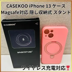 【新品未使用】🌟【薄型かつ機能充実】CASEKOO iPhone 13 ケース Magsafe対応 隠し収納式 スタンド クリア 薄型 スリム 全面保護 ストラップホール付き カバー ワイヤレス充電対応 アイフォン 13 用 ケース（ピンク）🌟