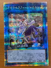 2025年最新】アロマセラフィージャスミン 25thの人気アイテム