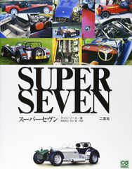 絶版】稀少 ケーターハム スーパーセブン オーナーズバイブル - メルカリ
