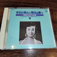 お値下げ美空ひばり大全集CD３５枚(ケース付き) お値下げ美空ひばり大全集CD35枚(ケース付き) - メルカリ