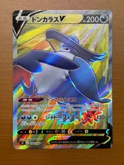 2025年最新】ポケモンカード ドンカラス srの人気アイテム - メルカリ