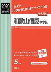 2024年最新】信愛 和歌山の人気アイテム - メルカリ