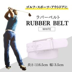ラバーベルト シリコン製 ゴルフ登山釣り 白ホワイト a127_e1