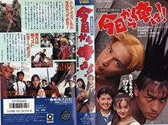 2025年最新】今日から俺は! [VHS]の人気アイテム - メルカリ