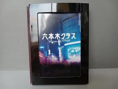 未開封] 六本木クラス Blu-ray BOX 4枚組 - メルカリ