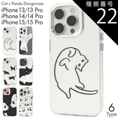 種類22：04黒猫と白猫/iPhone 15 iPhone シリーズ ねことパンダ モノトーンデザイン 背面ケース シンプル ゆるかわ かわいい おしゃれ スマホカバー スマホケース さらさら ストラップホール バックカバー バックケース 背面カバー きれい 