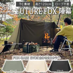 2024年最新】futurefox タープの人気アイテム - メルカリ