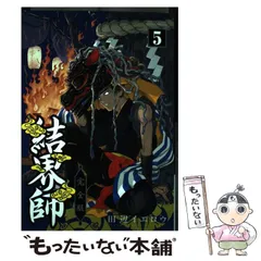 【全巻】結界師完全版 Amazon.co.jp: 結界師 完全版 1-12巻 新品セット : 田辺