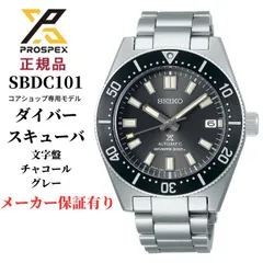 2024年最新】セイコー seiko プロスペックス prospex ダイバーズ 自動