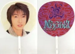 【中古】うちわ(男性) 相葉雅紀(嵐) ジャンボうちわ 1999年