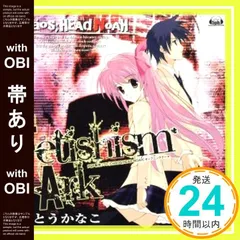 【帯あり】PSPソフト「CHAOS;HEAD NOAH」OPテーマ「Fetishism Ark」 [CD] いとうかなこ_07