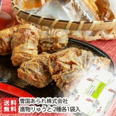進物りゅうと 2種各1袋入り