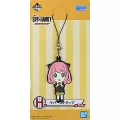 【中古】雑貨 アーニャ・フォージャー/立ち・手胸前 ラバーストラップ きゅんキャラいらすとれーしょんず 「一番くじ SPY×FAMILY -Mission Start!-」 H賞