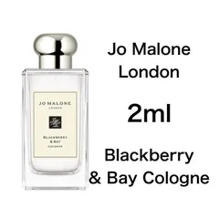 香水　ジョーマローン　ブラックベリー ＆ ベイ コロン  2ml お試し