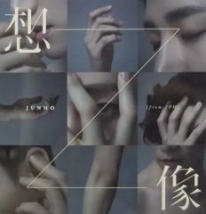 [중고] 서양 음악 CD JUNHO(From 2PM) / 상상 [팬클럽 한정판]