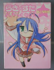 未開封「らき☆すた スティックポスター」1BOX(8ケース入り) - メルカリ