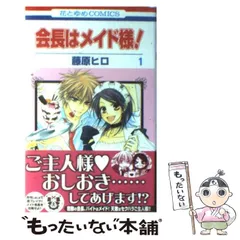 【メルカリ便】会長はメイド様　 特典　イラストペーパー 2枚 メルカリ便】会長はメイド様 16巻 特典 イラストペーパー
